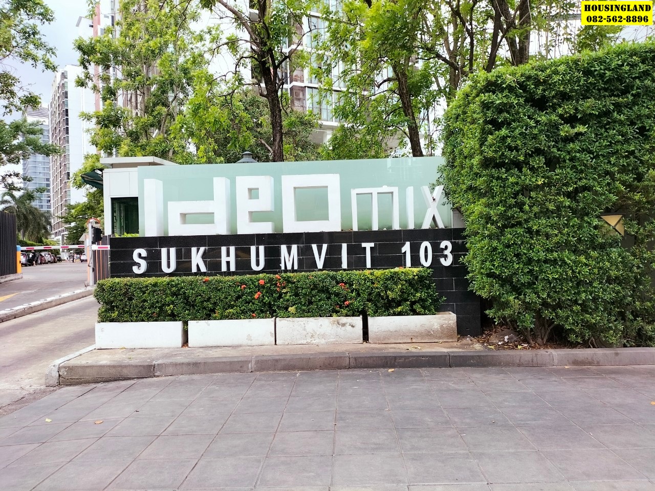 ขายคอนโดไอดีโอ มิกซ์  สุขุมวิท103  IDEO Mix Sukhumvit103 ใกล้สถานีรถไฟฟ้า BTS อุดมสุข 